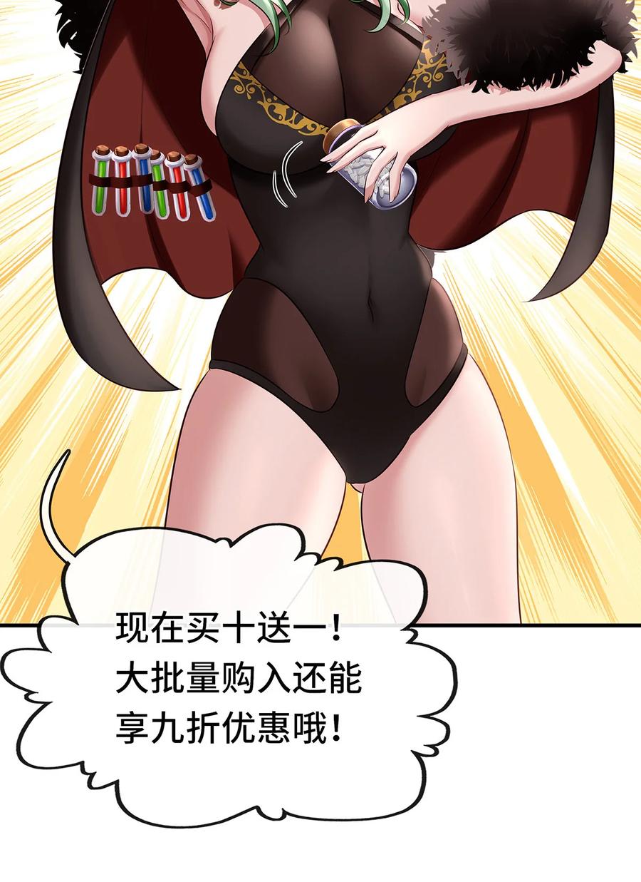 喜欢大尾巴有什么错 - 003 我只喜欢大的 - 第86张图