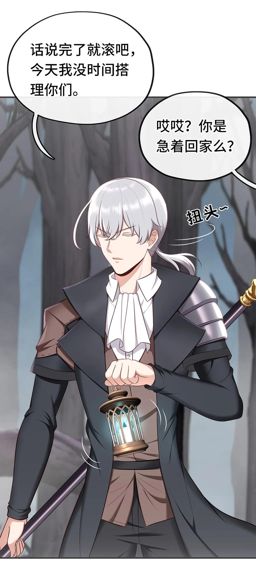 喜欢大尾巴有什么错 - 003 我只喜欢大的 - 第32张图