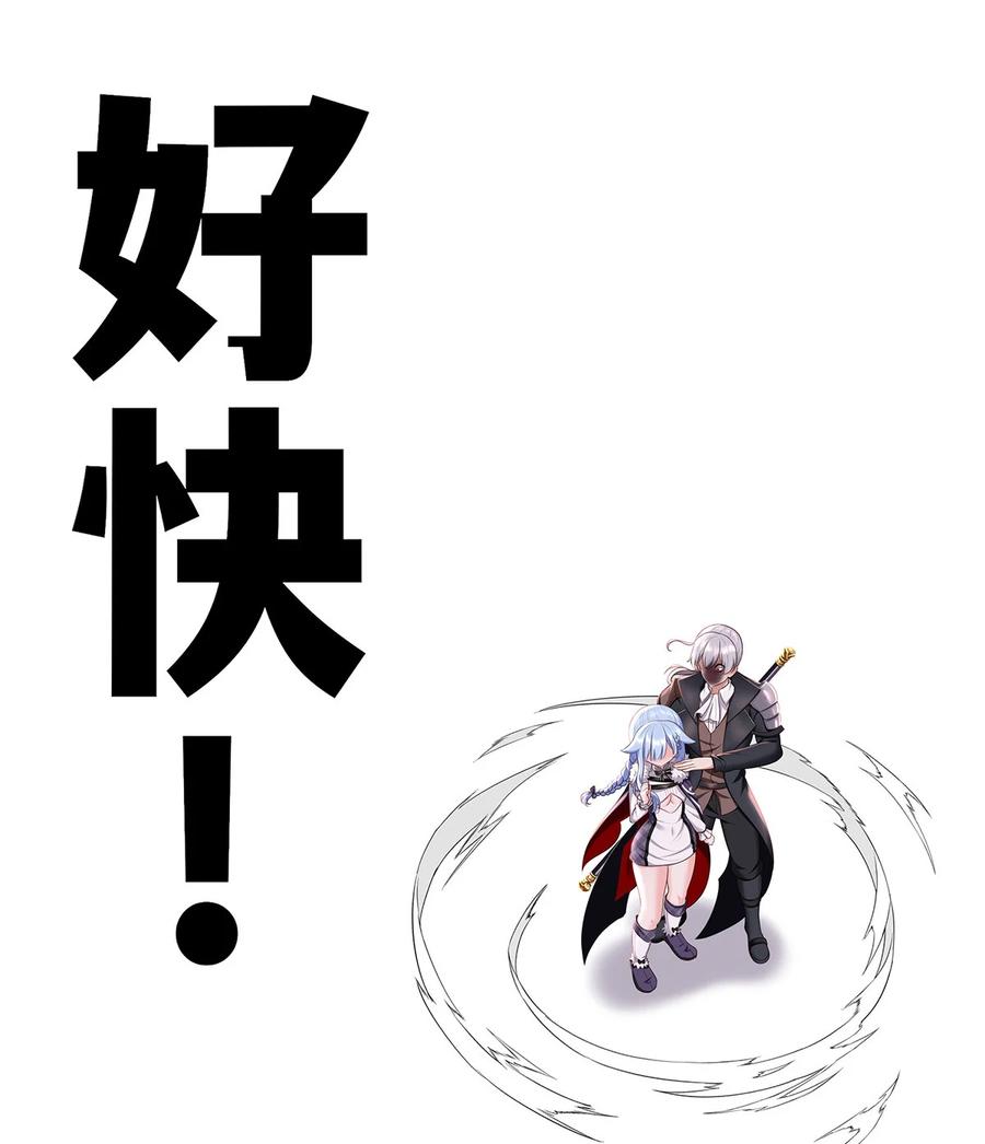 喜欢大尾巴有什么错 - 003 我只喜欢大的 - 第38张图