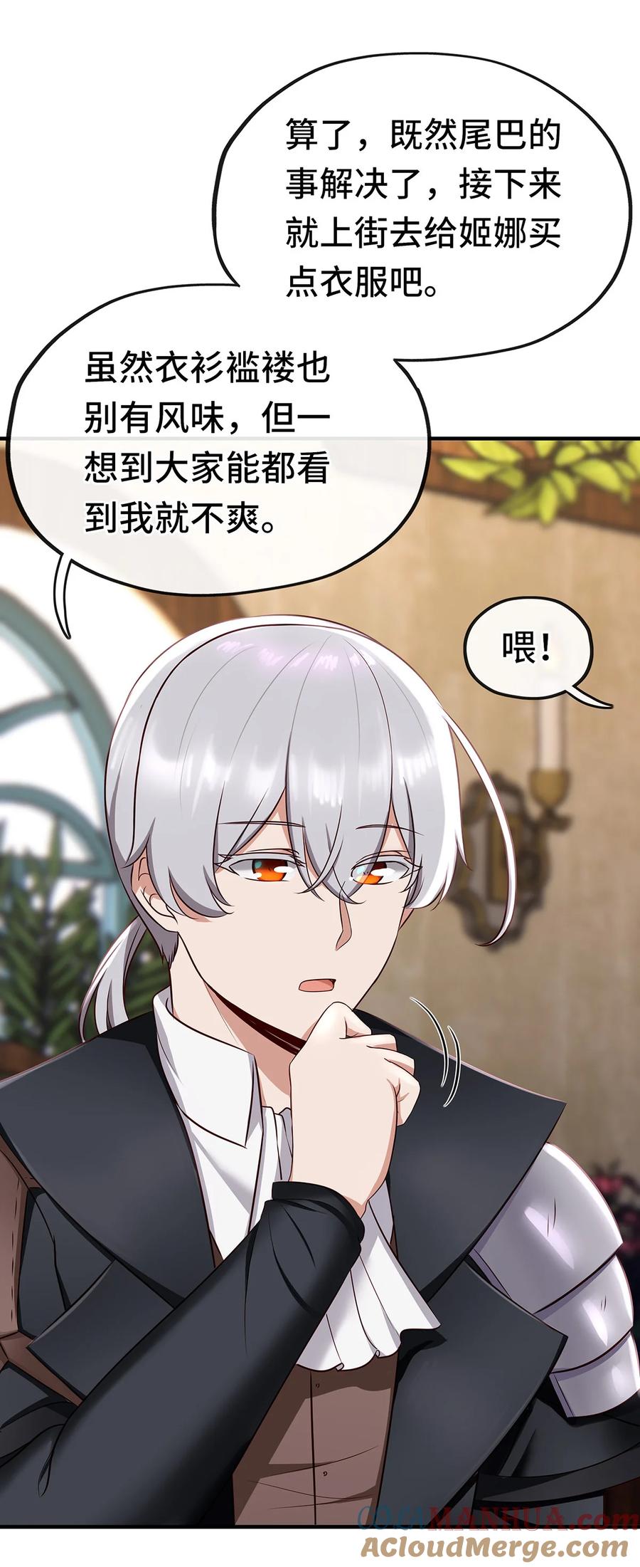 喜欢大尾巴有什么错 - 003 我只喜欢大的 - 第89张图