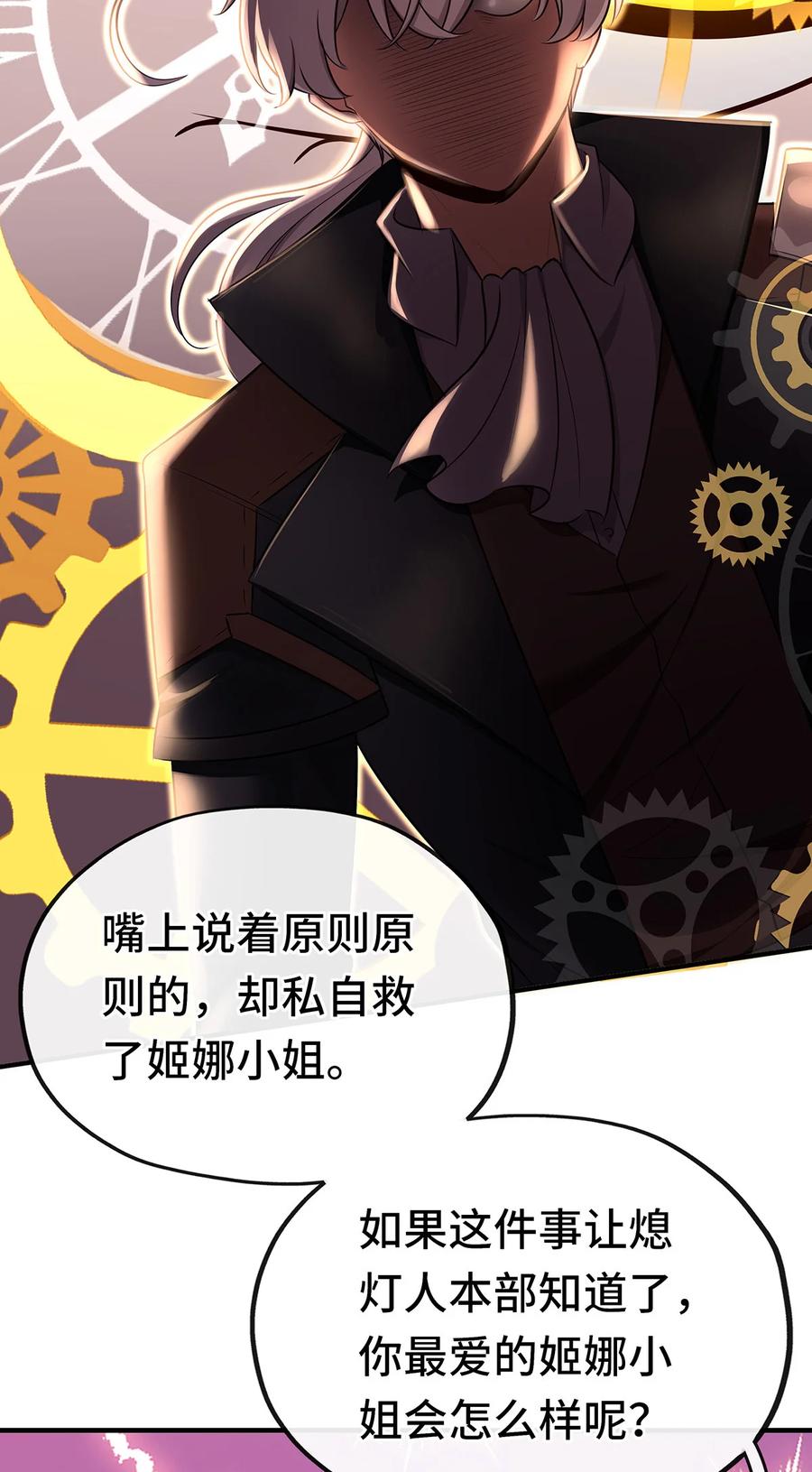 喜欢大尾巴有什么错 - 003 我只喜欢大的 - 第46张图