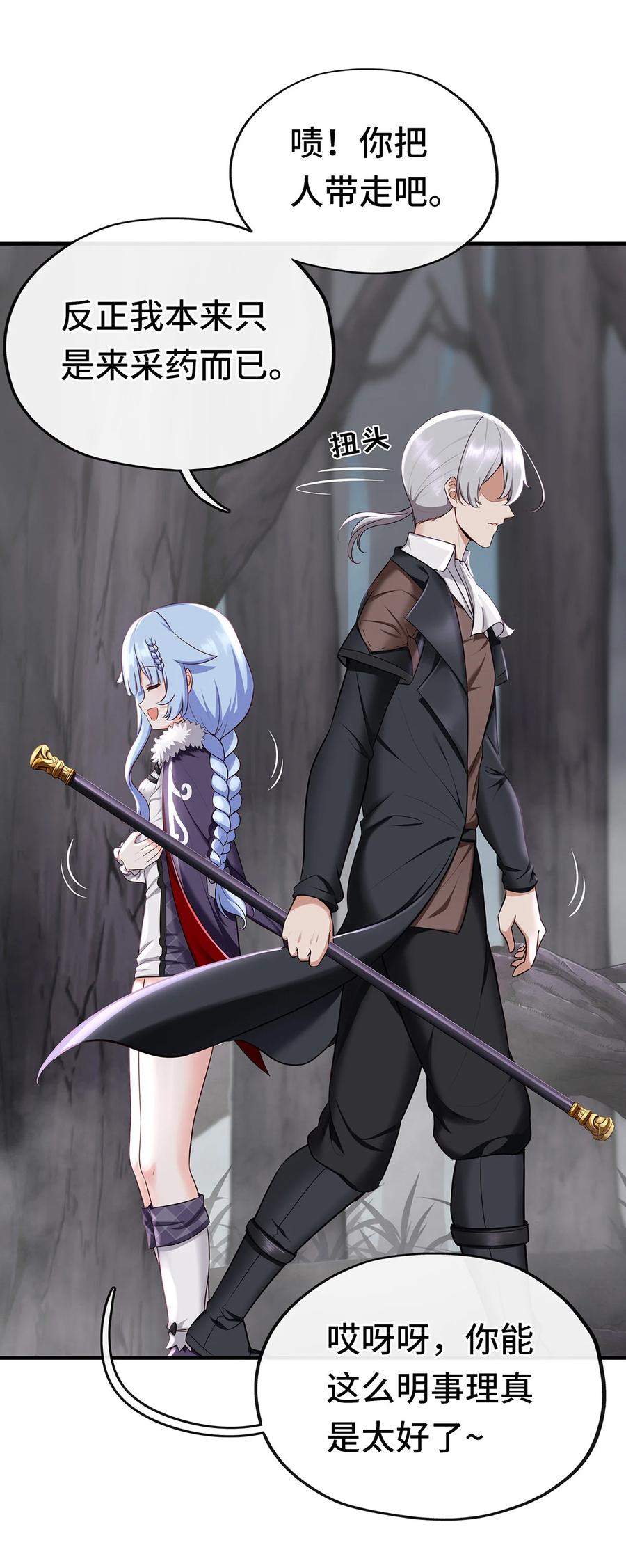 喜欢大尾巴有什么错 - 003 我只喜欢大的 - 第50张图