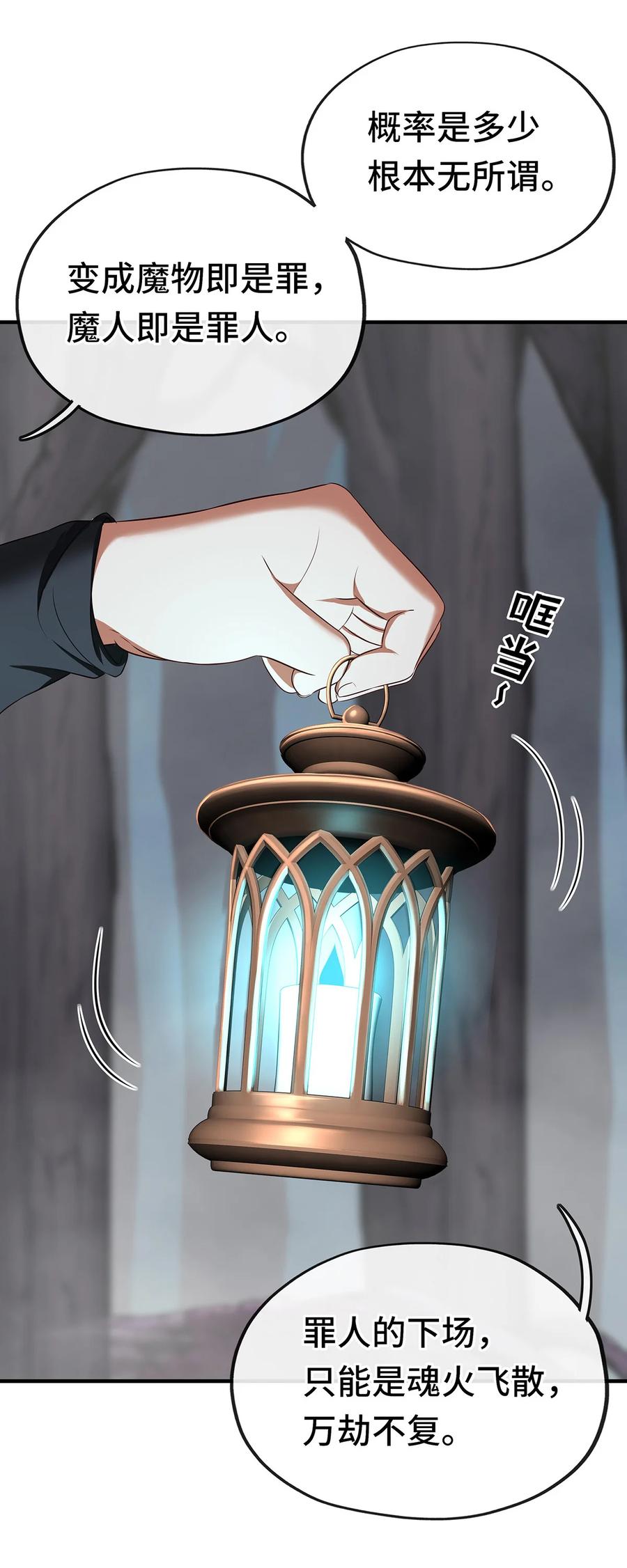 喜欢大尾巴有什么错 - 003 我只喜欢大的 - 第26张图