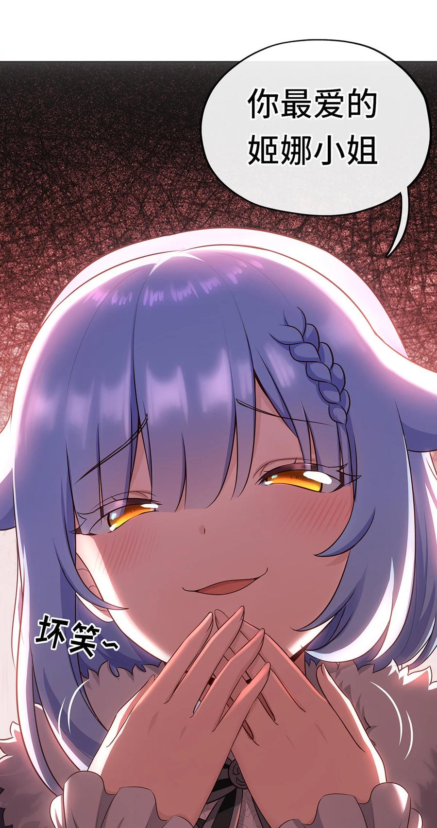 喜欢大尾巴有什么错 - 003 我只喜欢大的 - 第34张图