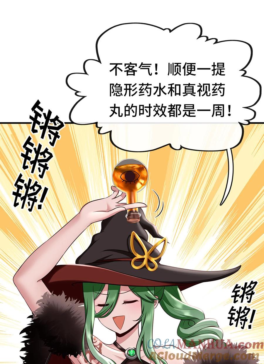 喜欢大尾巴有什么错 - 003 我只喜欢大的 - 第85张图