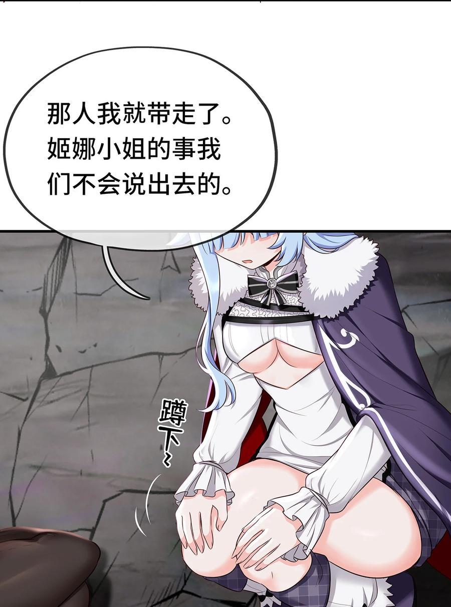 喜欢大尾巴有什么错 - 003 我只喜欢大的 - 第72张图