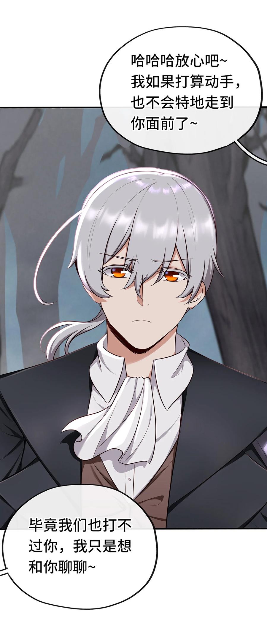 喜欢大尾巴有什么错 - 003 我只喜欢大的 - 第16张图