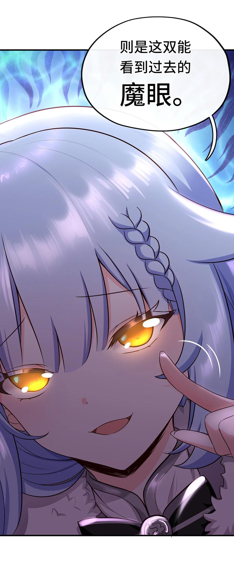 喜欢大尾巴有什么错 - 003 我只喜欢大的 - 第44张图