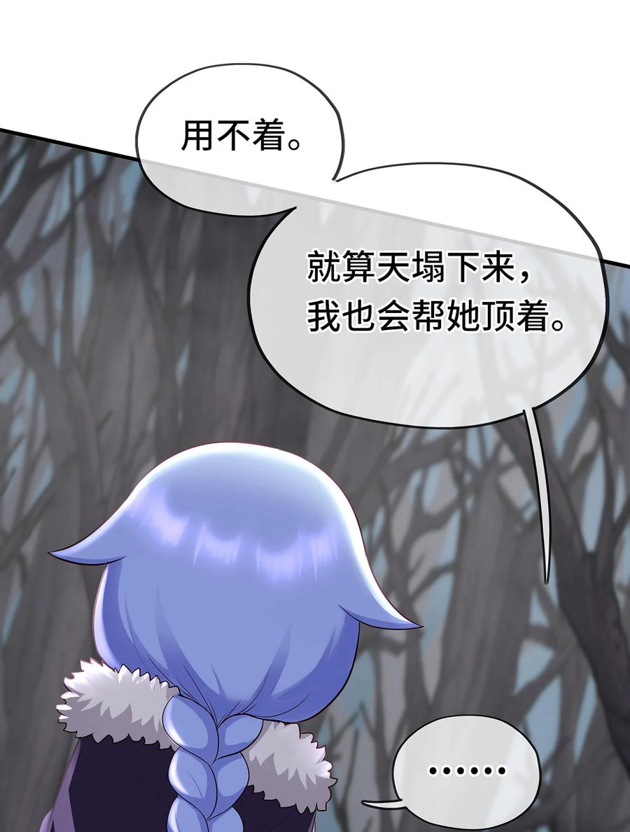 喜欢大尾巴有什么错 - 003 我只喜欢大的 - 第74张图