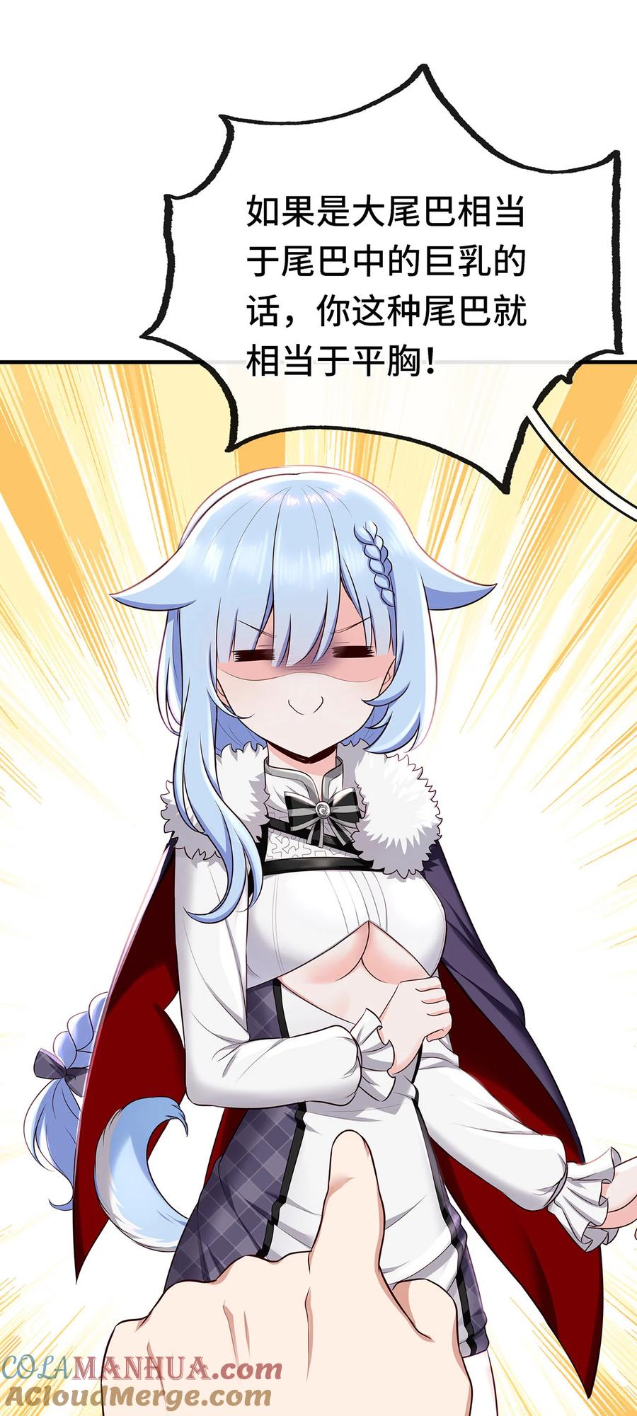喜欢大尾巴有什么错 - 003 我只喜欢大的 - 第69张图