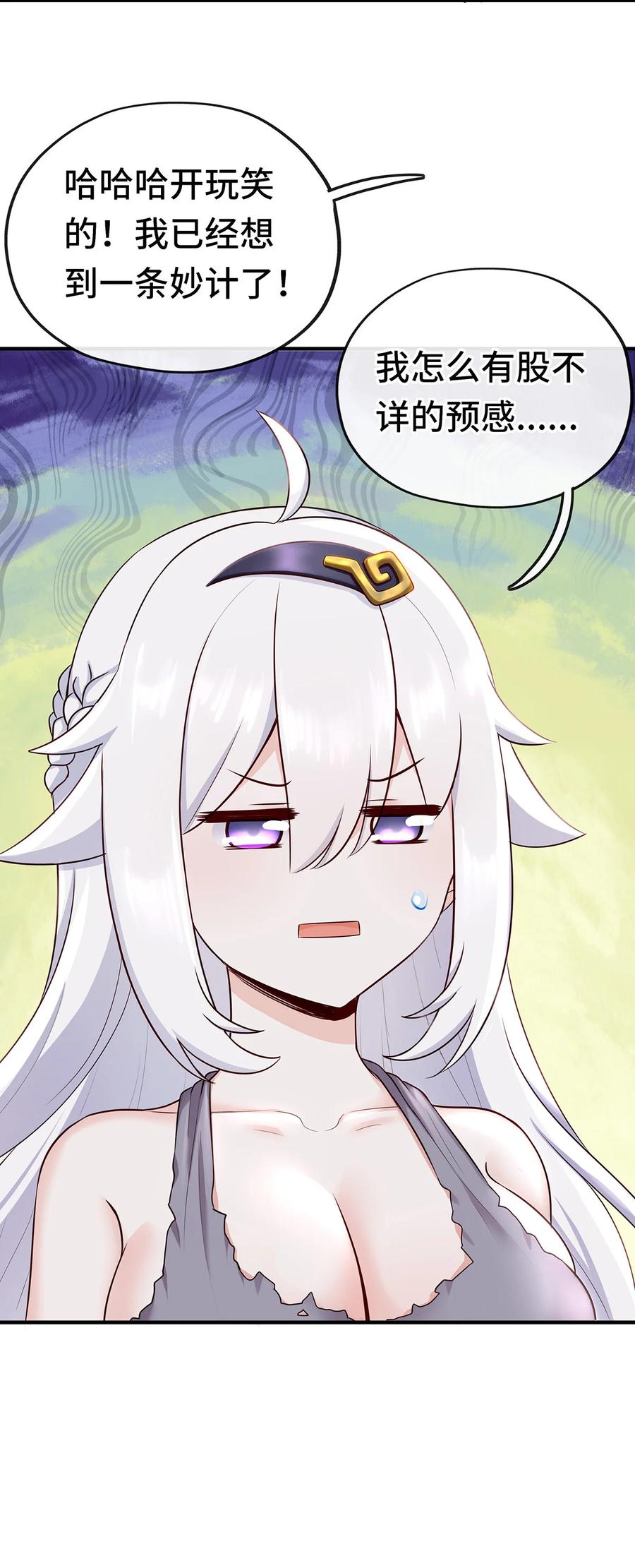 喜欢大尾巴有什么错 - 003 我只喜欢大的 - 第96张图