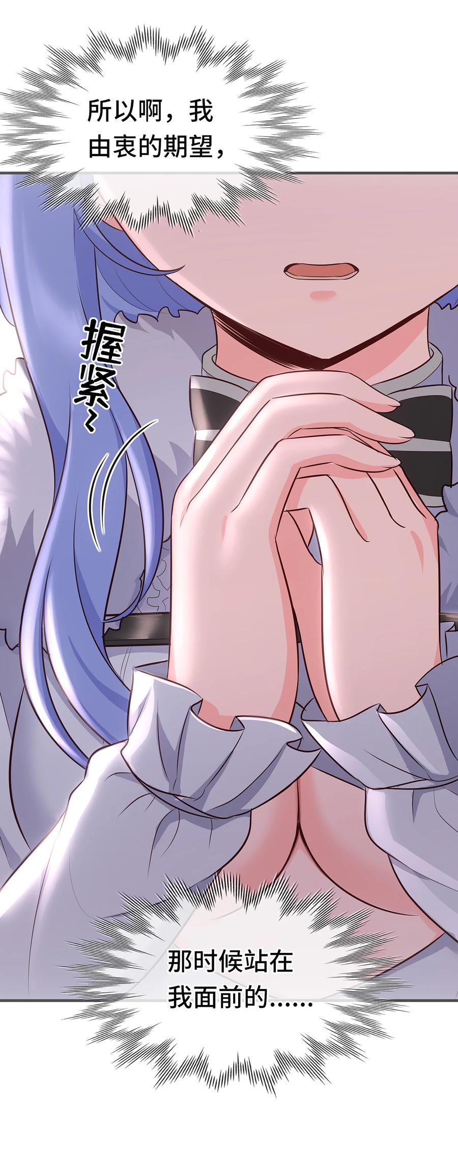 喜欢大尾巴有什么错 - 003 我只喜欢大的 - 第79张图