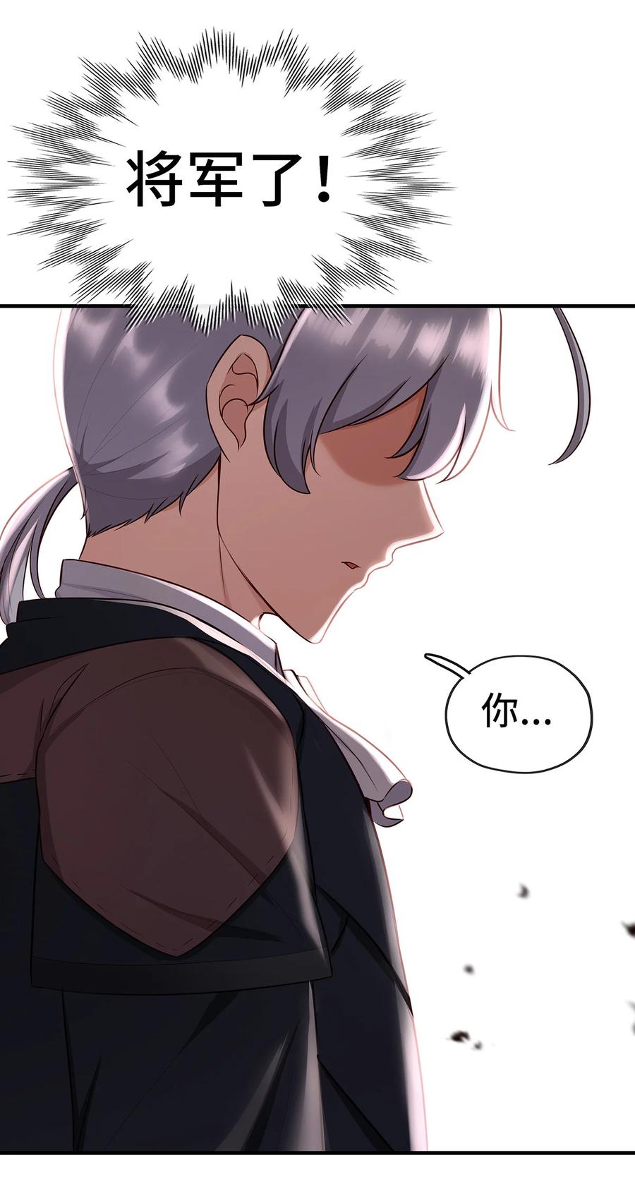 喜欢大尾巴有什么错 - 003 我只喜欢大的 - 第62张图