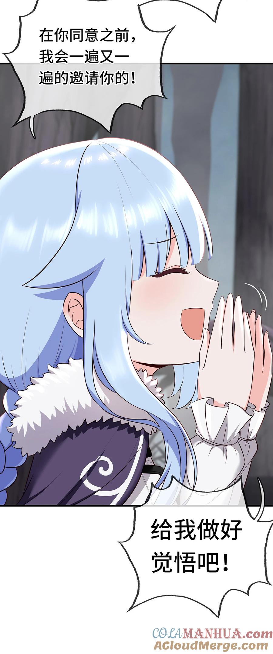 喜欢大尾巴有什么错 - 003 我只喜欢大的 - 第77张图