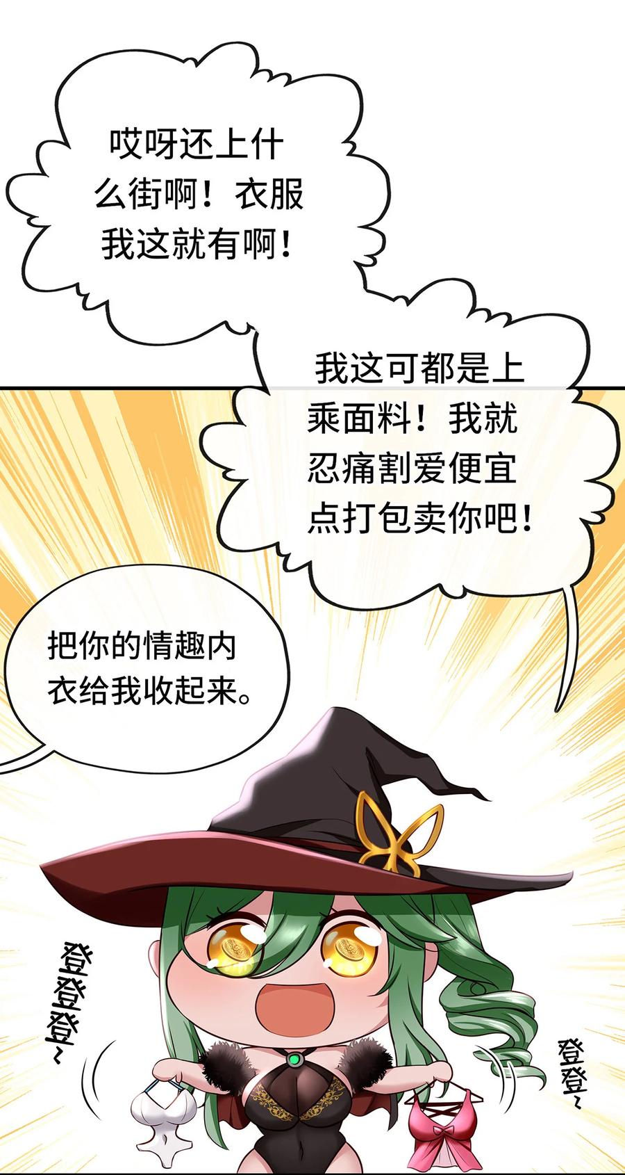 喜欢大尾巴有什么错 - 003 我只喜欢大的 - 第90张图