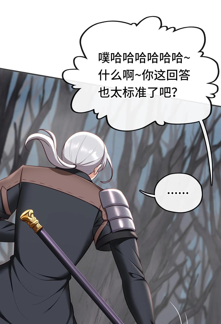 喜欢大尾巴有什么错 - 003 我只喜欢大的 - 第30张图