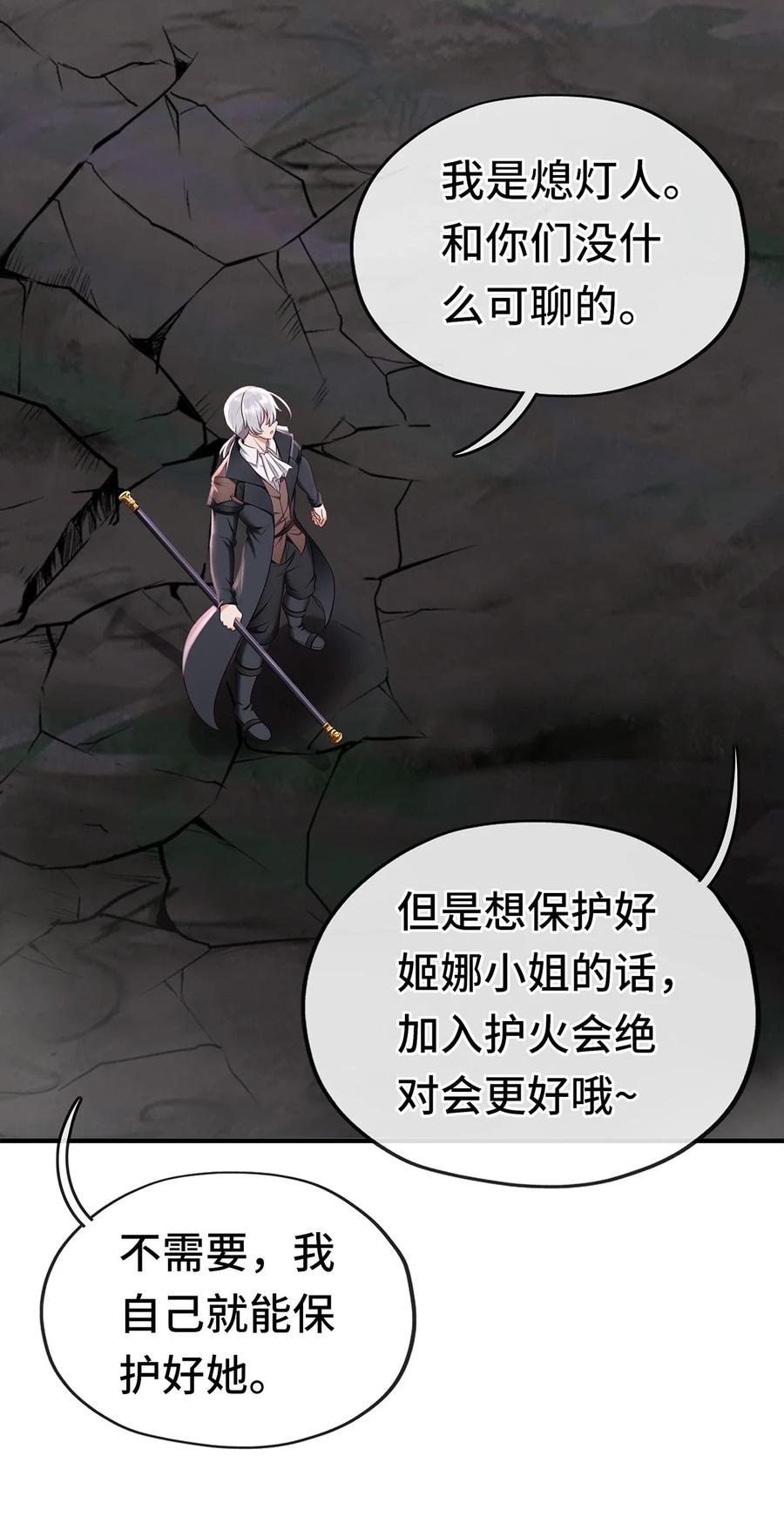 喜欢大尾巴有什么错 - 003 我只喜欢大的 - 第54张图