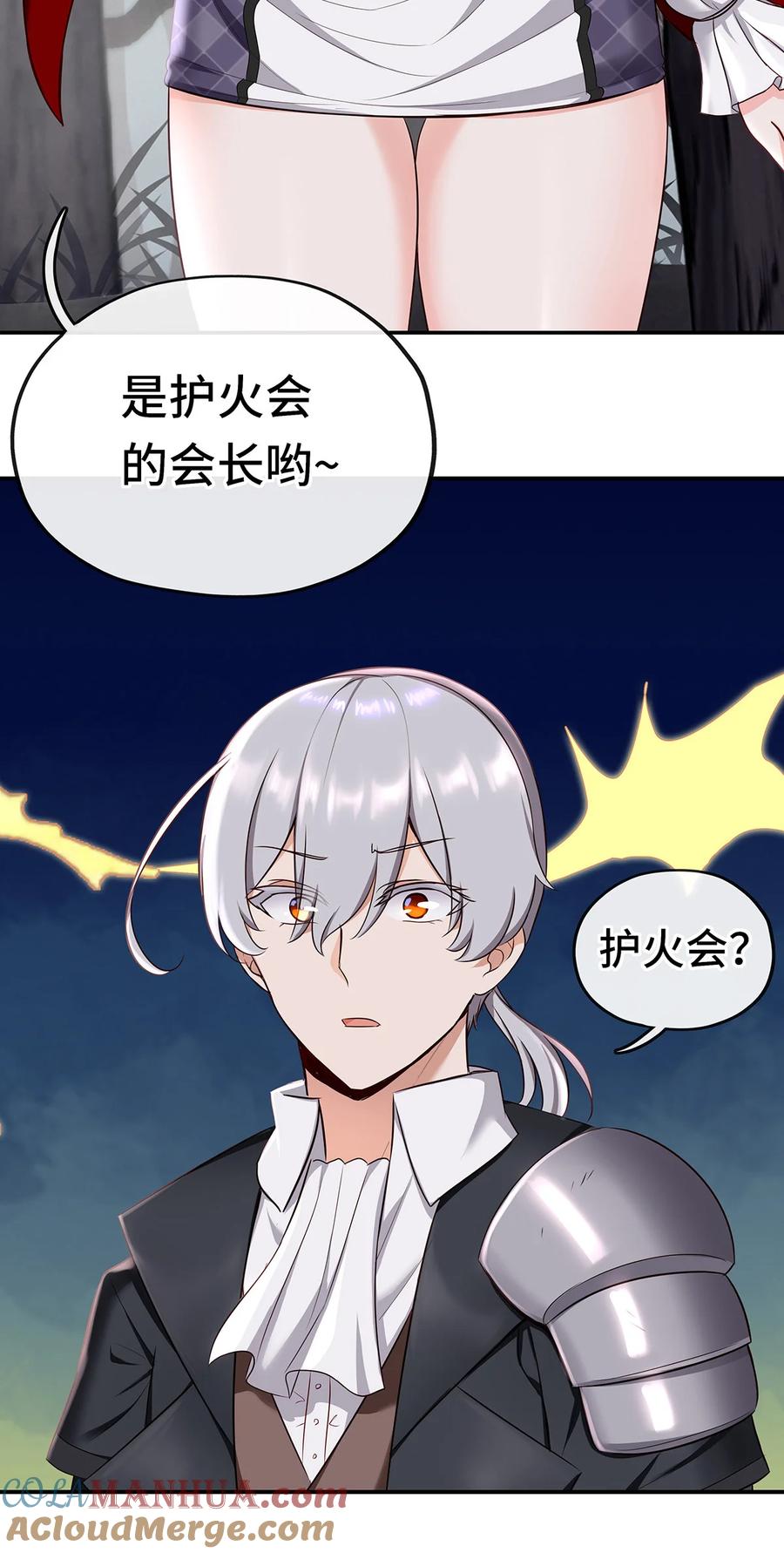 喜欢大尾巴有什么错 - 003 我只喜欢大的 - 第5张图