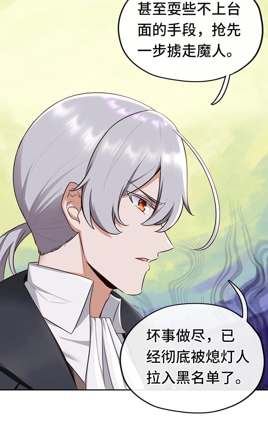 喜欢大尾巴有什么错 - 003 我只喜欢大的 - 第7张图