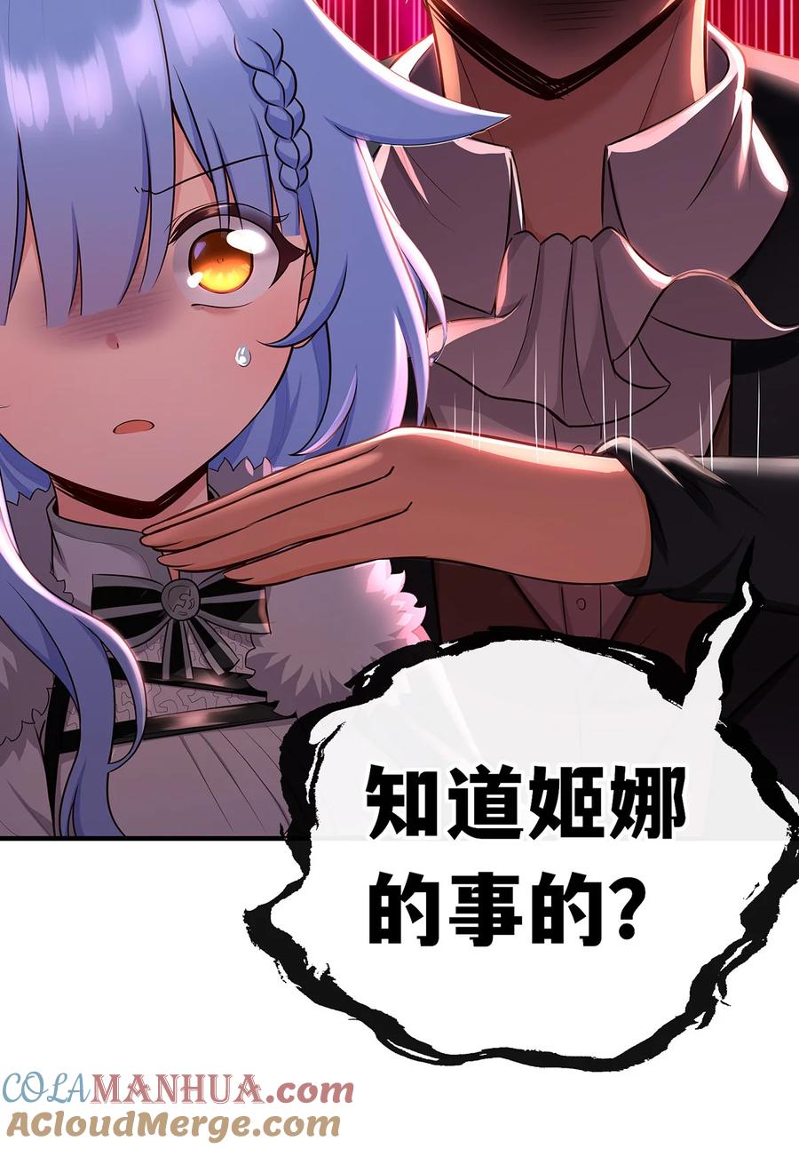 喜欢大尾巴有什么错 - 003 我只喜欢大的 - 第37张图