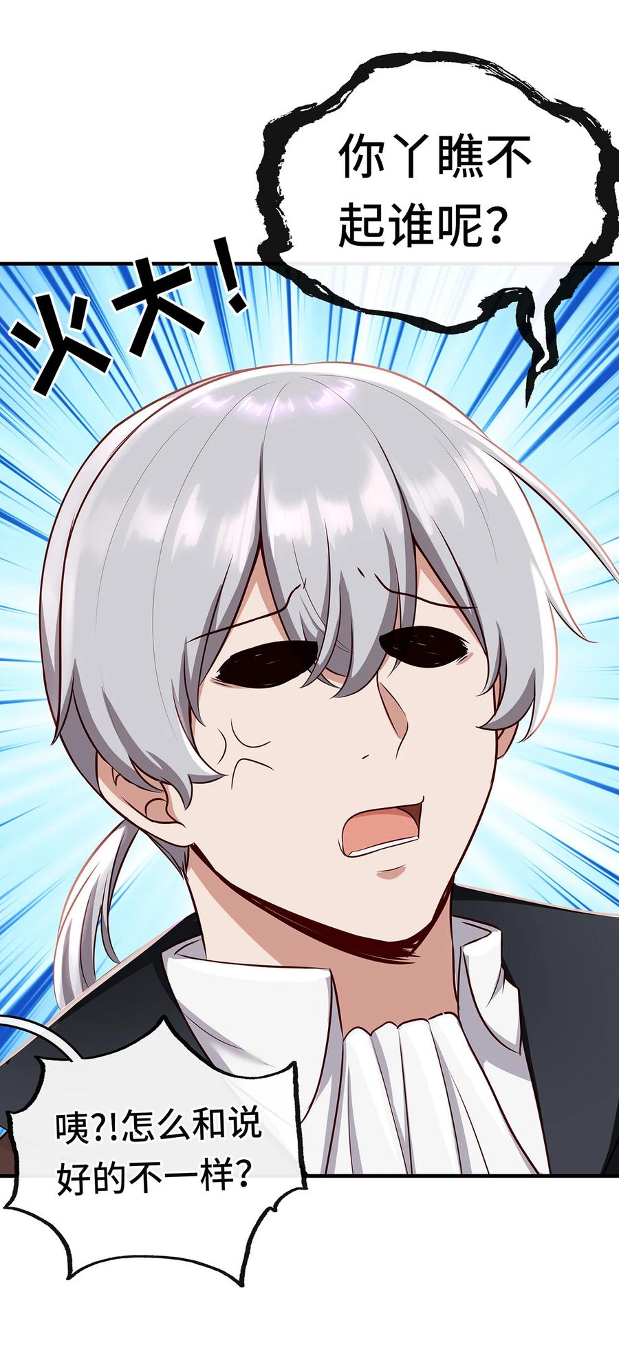 喜欢大尾巴有什么错 - 003 我只喜欢大的 - 第63张图