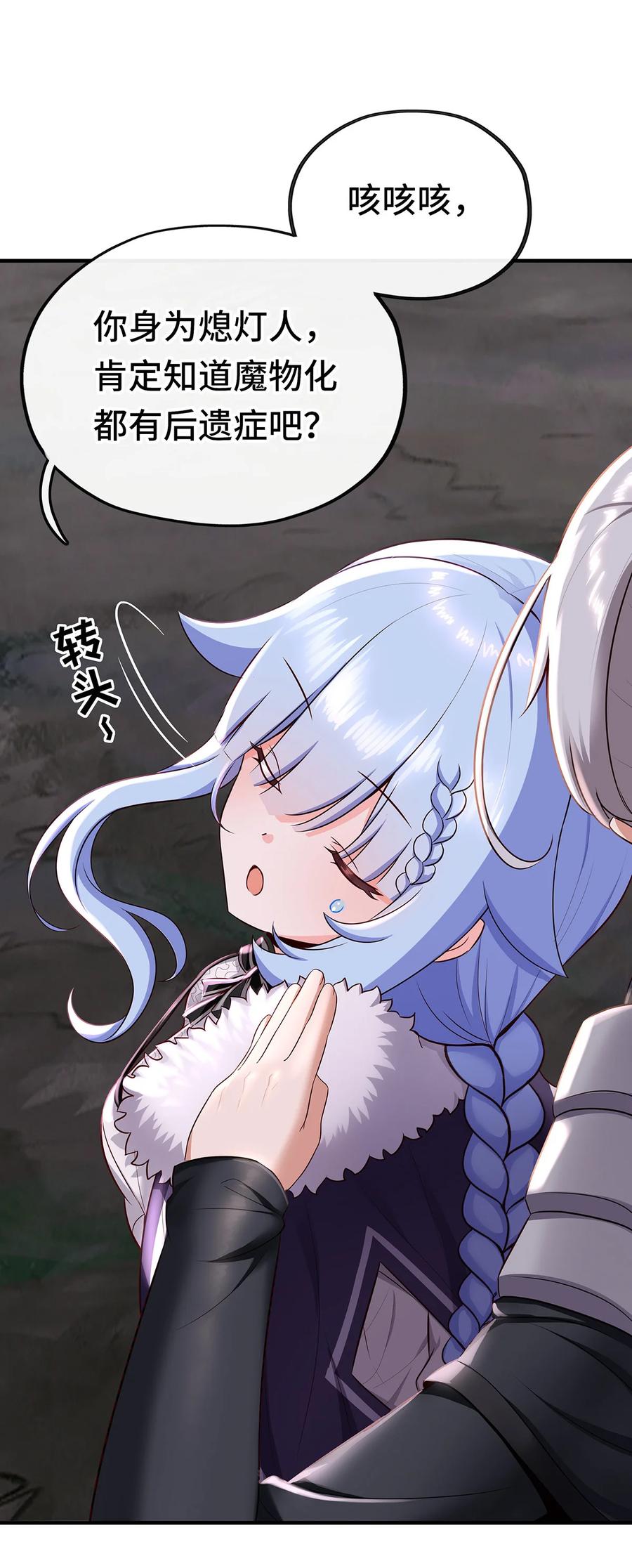 喜欢大尾巴有什么错 - 003 我只喜欢大的 - 第40张图