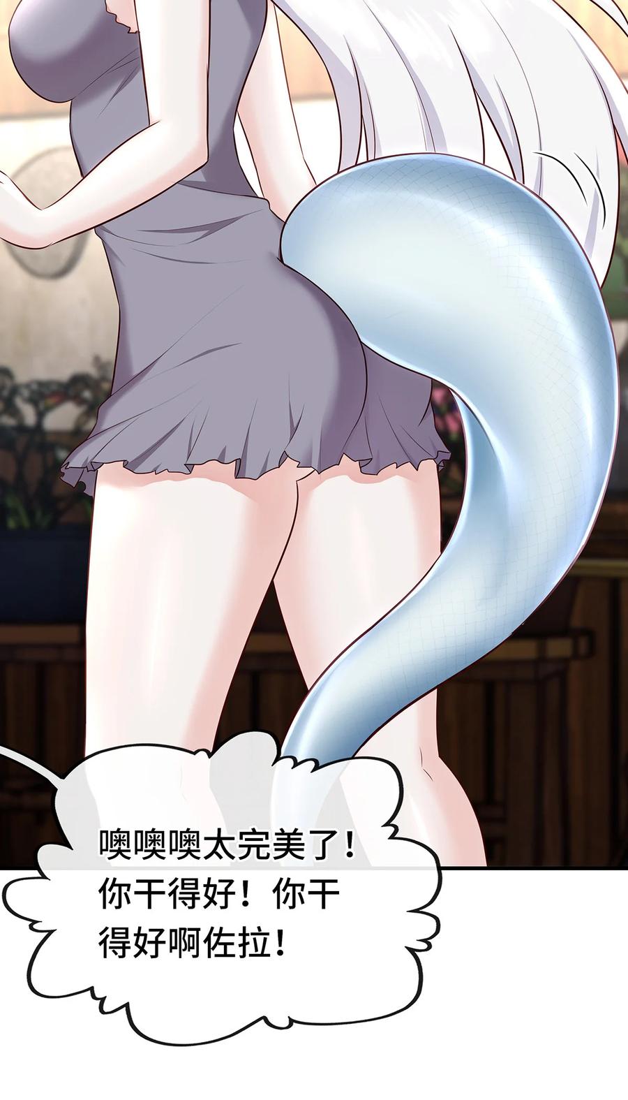 喜欢大尾巴有什么错 - 003 我只喜欢大的 - 第84张图