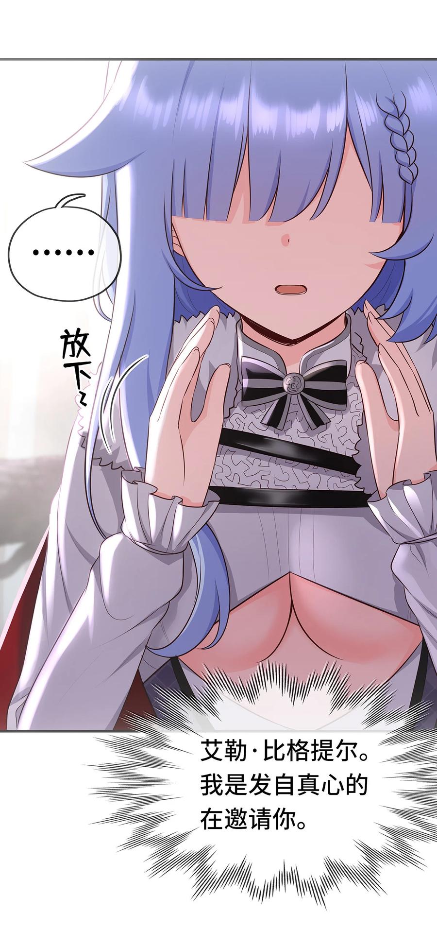 喜欢大尾巴有什么错 - 003 我只喜欢大的 - 第78张图