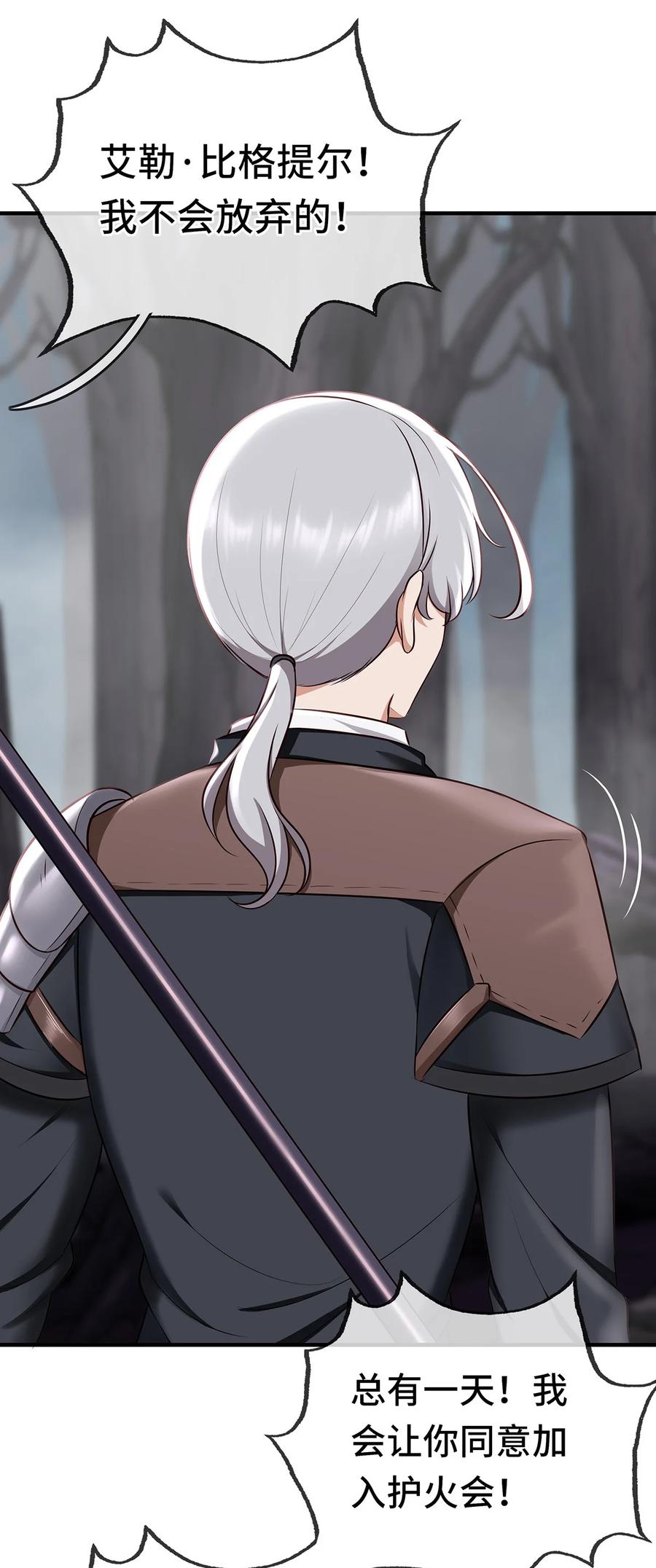 喜欢大尾巴有什么错 - 003 我只喜欢大的 - 第76张图