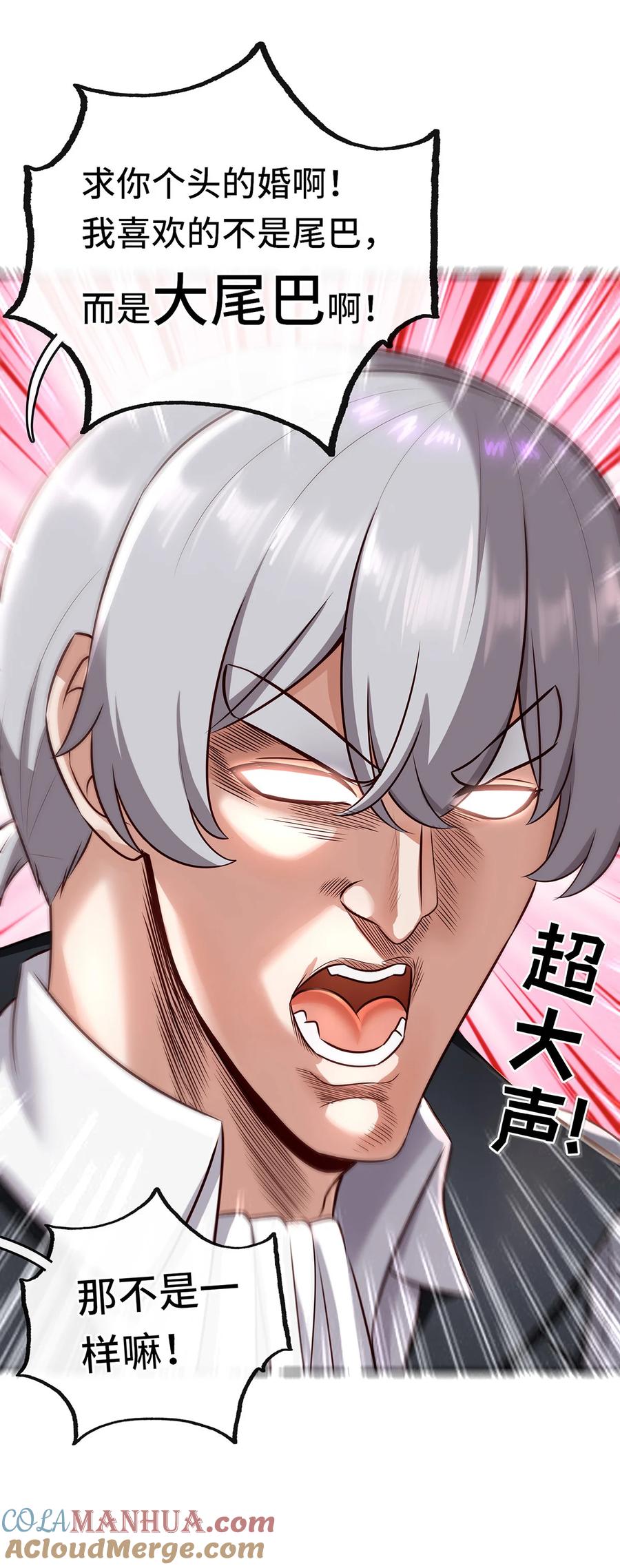喜欢大尾巴有什么错 - 003 我只喜欢大的 - 第65张图