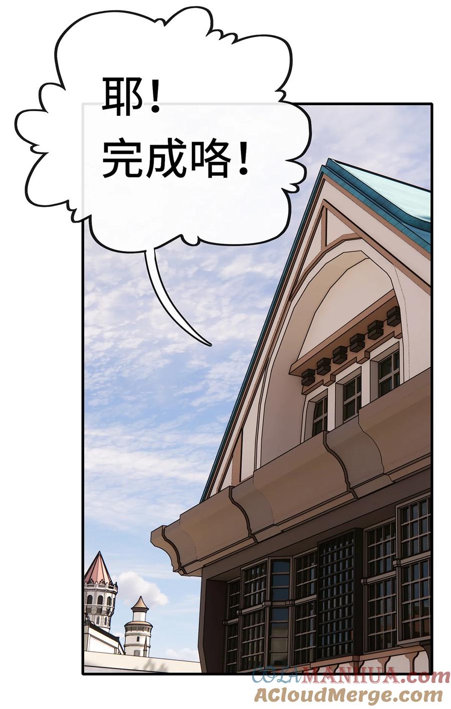 喜欢大尾巴有什么错 - 003 我只喜欢大的 - 第81张图