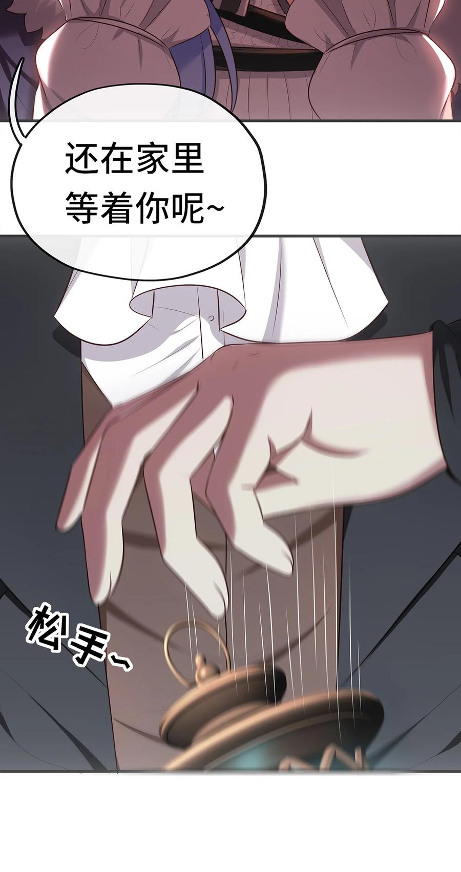 喜欢大尾巴有什么错 - 003 我只喜欢大的 - 第35张图