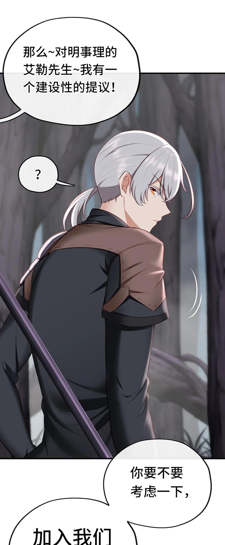 喜欢大尾巴有什么错 - 003 我只喜欢大的 - 第51张图