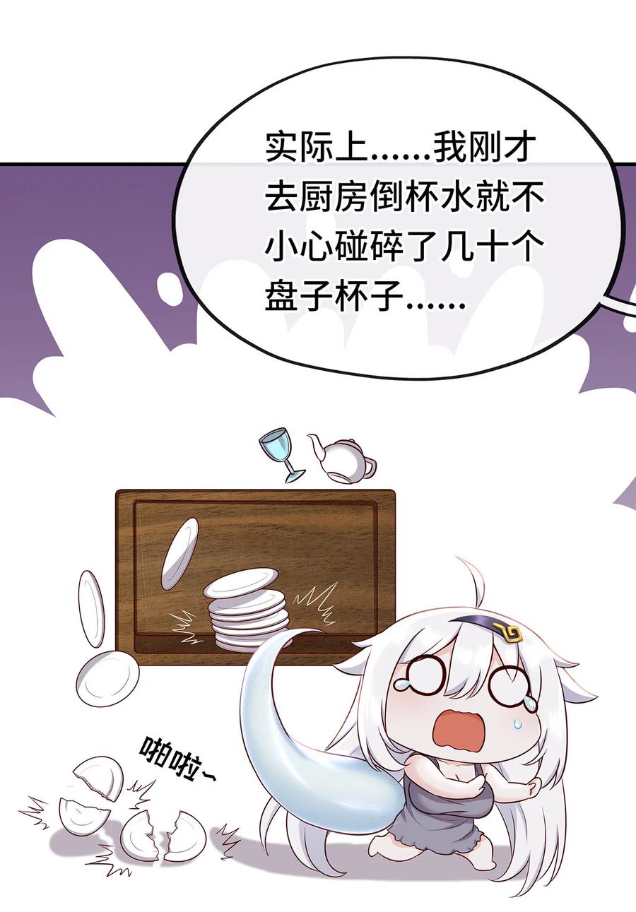 喜欢大尾巴有什么错 - 003 我只喜欢大的 - 第94张图