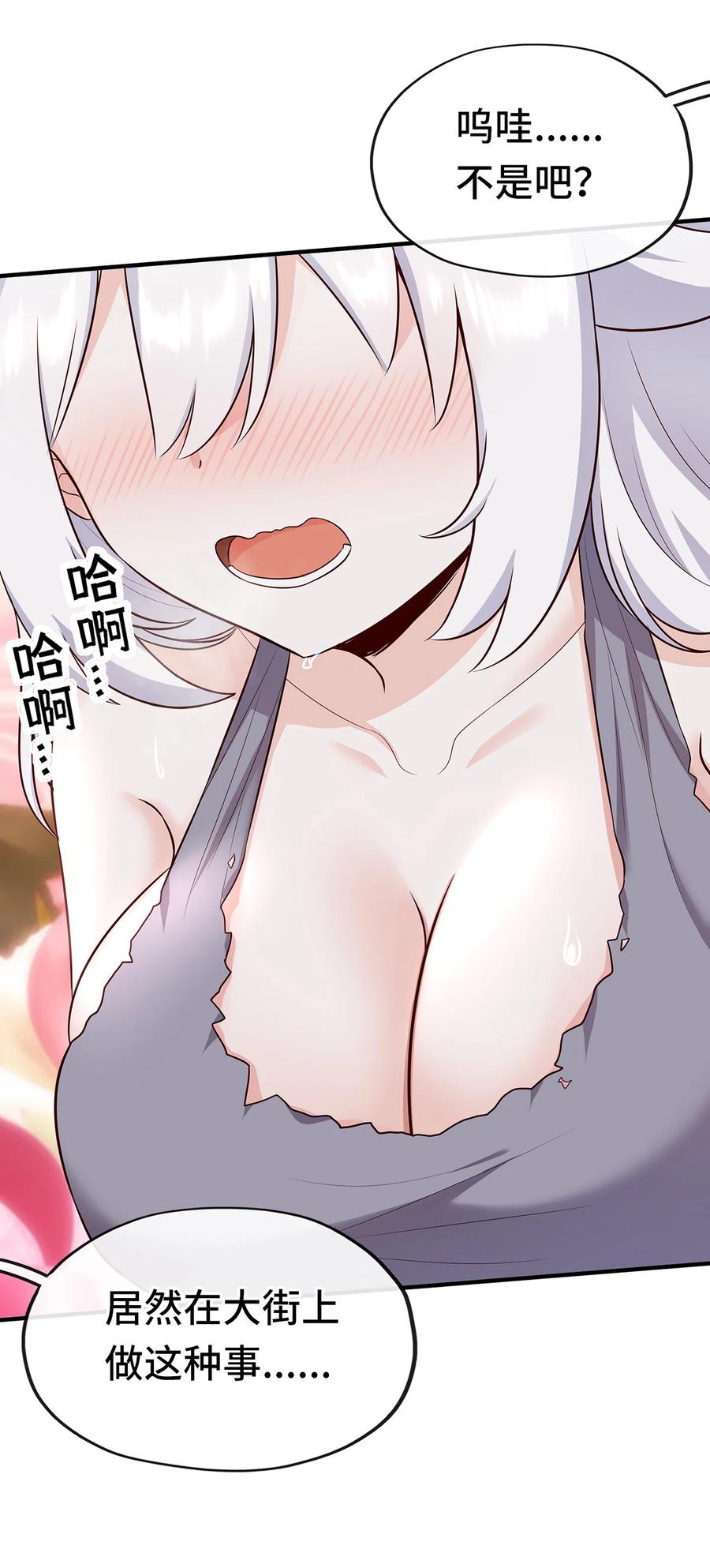 喜欢大尾巴有什么错 - 003 我只喜欢大的 - 第99张图