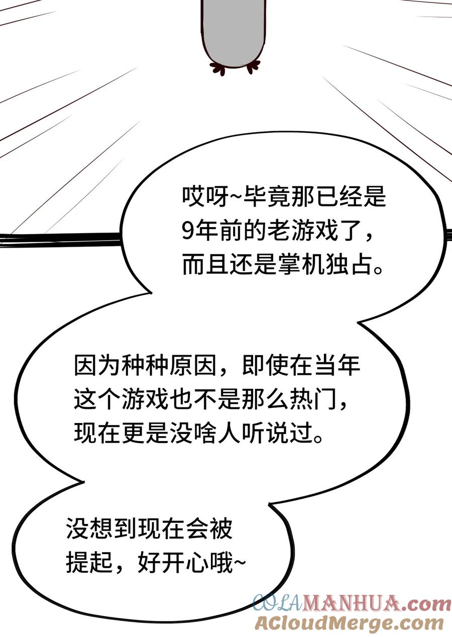 喜欢大尾巴有什么错 - 003 我只喜欢大的 - 第105张图