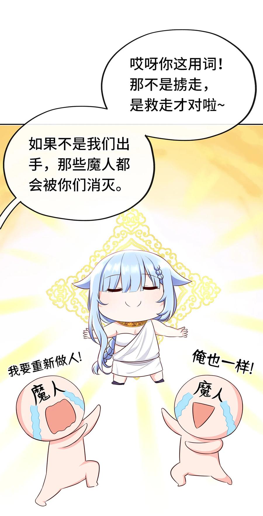 喜欢大尾巴有什么错 - 003 我只喜欢大的 - 第8张图