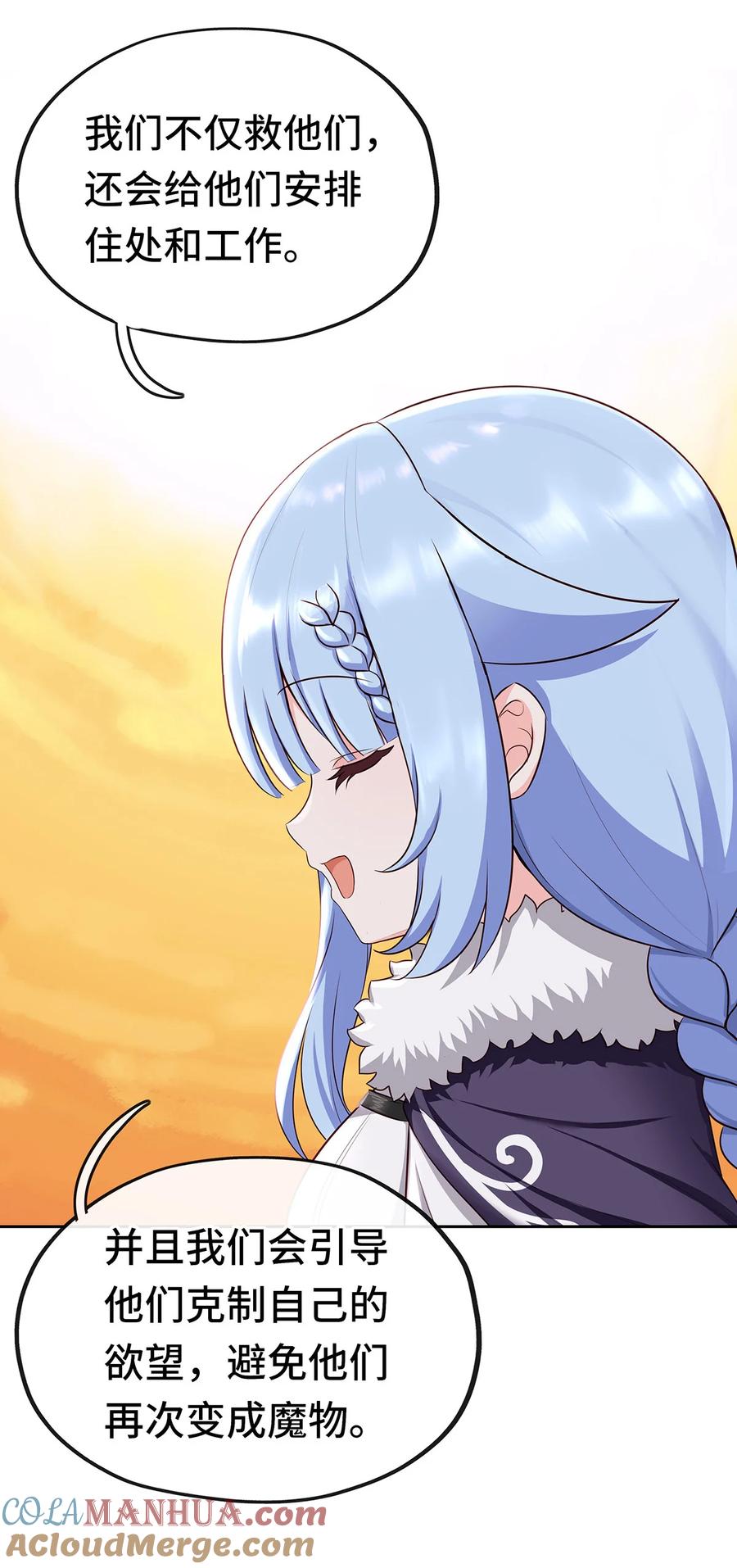 喜欢大尾巴有什么错 - 003 我只喜欢大的 - 第9张图