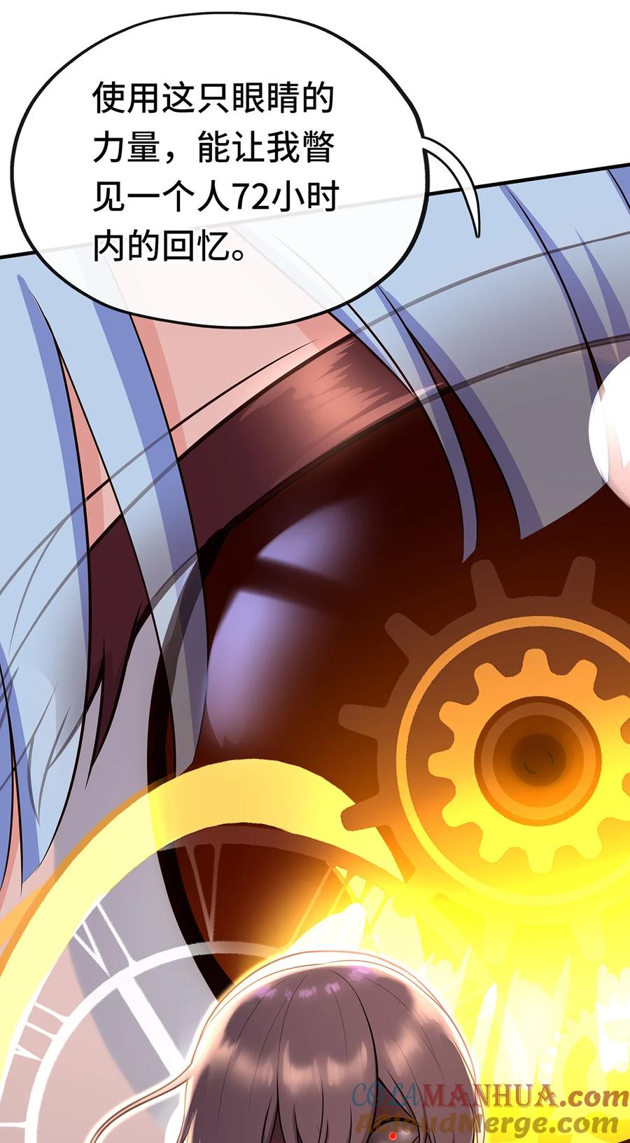 喜欢大尾巴有什么错 - 003 我只喜欢大的 - 第45张图