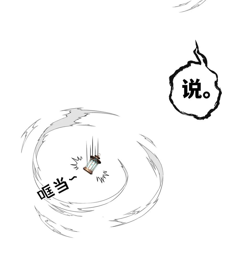 喜欢大尾巴有什么错 - 003 我只喜欢大的 - 第39张图