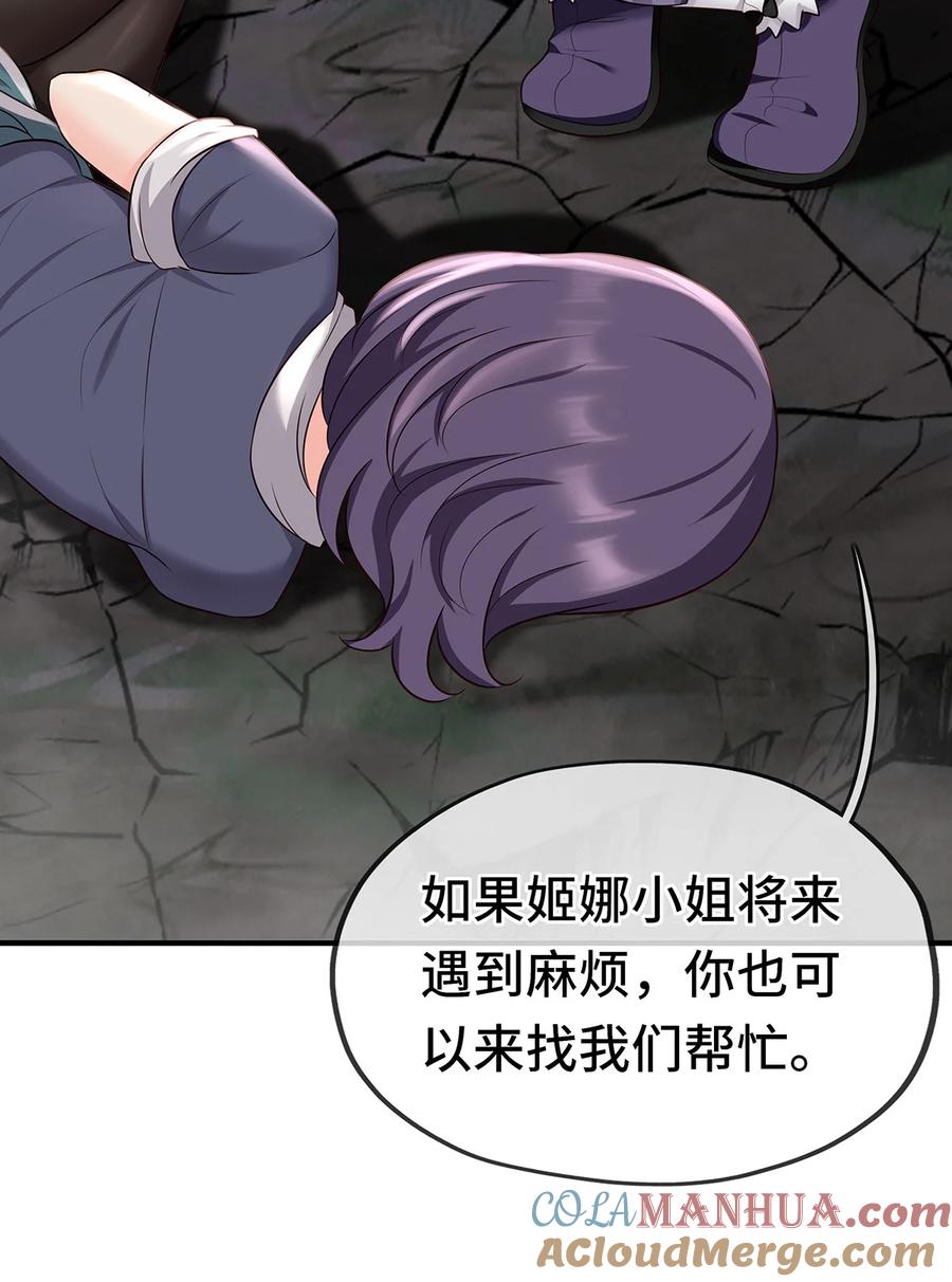 喜欢大尾巴有什么错 - 003 我只喜欢大的 - 第73张图