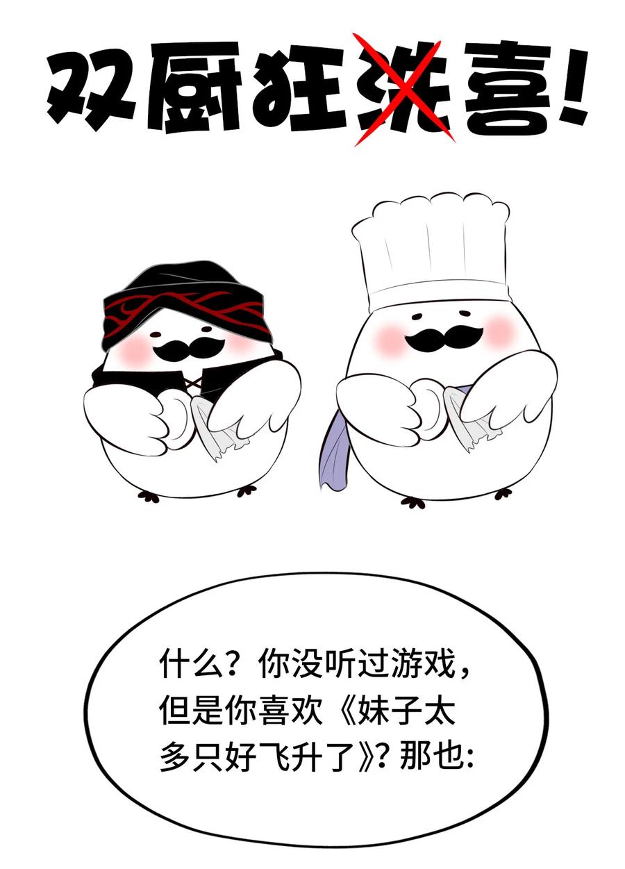 喜欢大尾巴有什么错 - 003 我只喜欢大的 - 第116张图