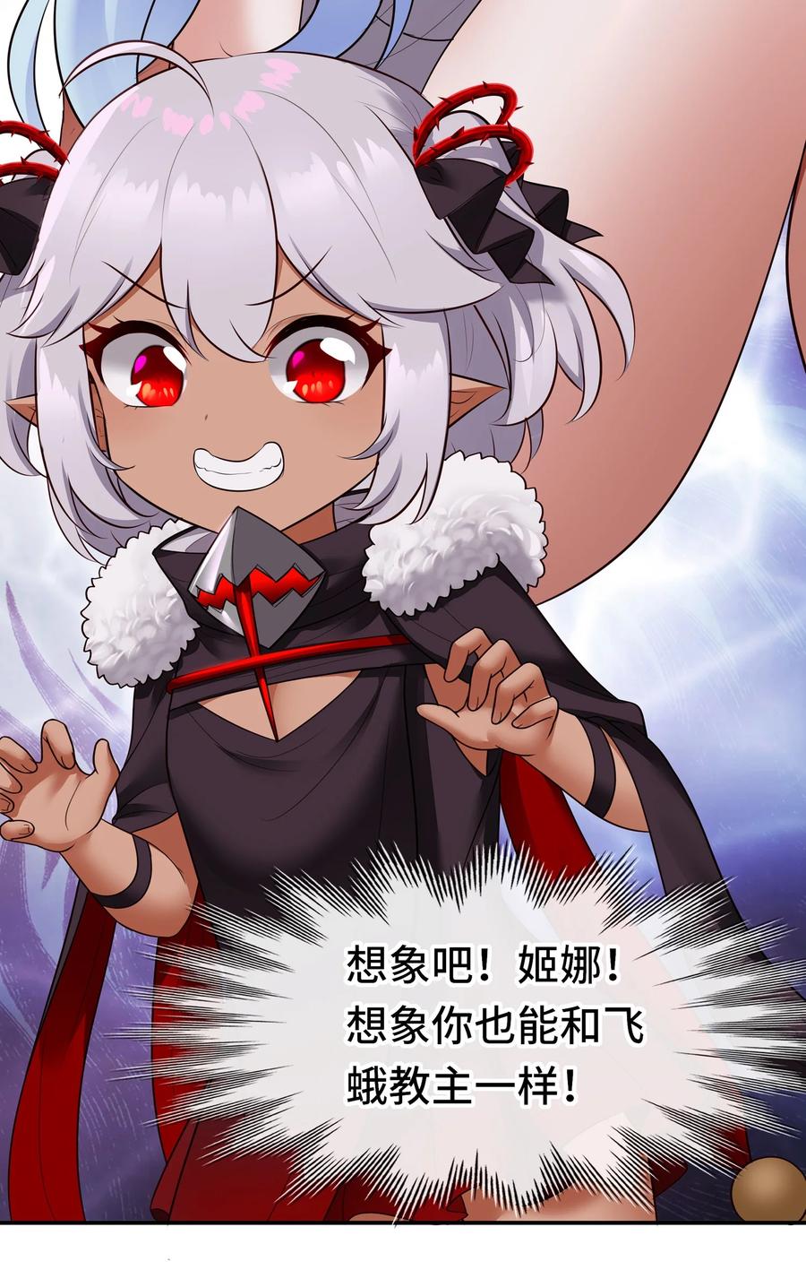 喜欢大尾巴有什么错 - 038 圣棺 - 第72张图