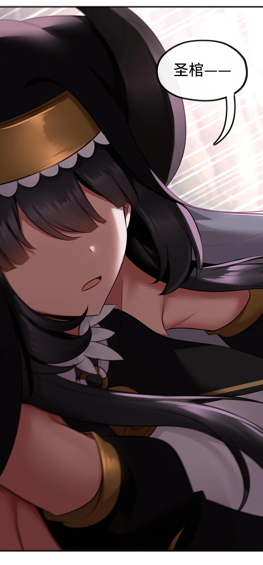 喜欢大尾巴有什么错 - 038 圣棺 - 第18张图