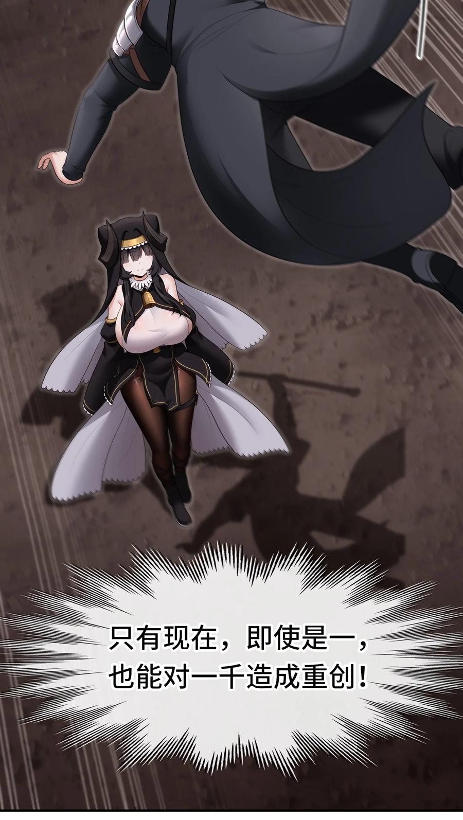 喜欢大尾巴有什么错 - 038 圣棺 - 第7张图