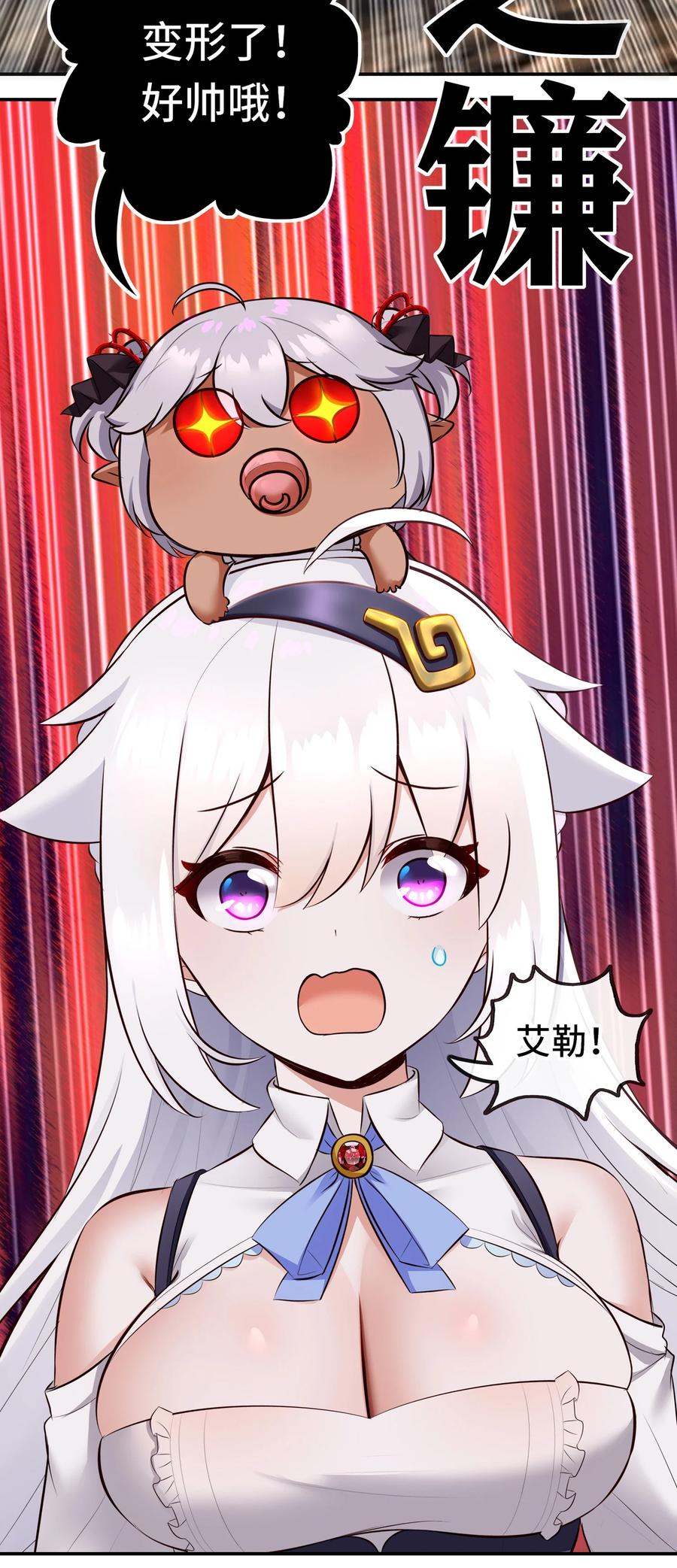 喜欢大尾巴有什么错 - 038 圣棺 - 第21张图