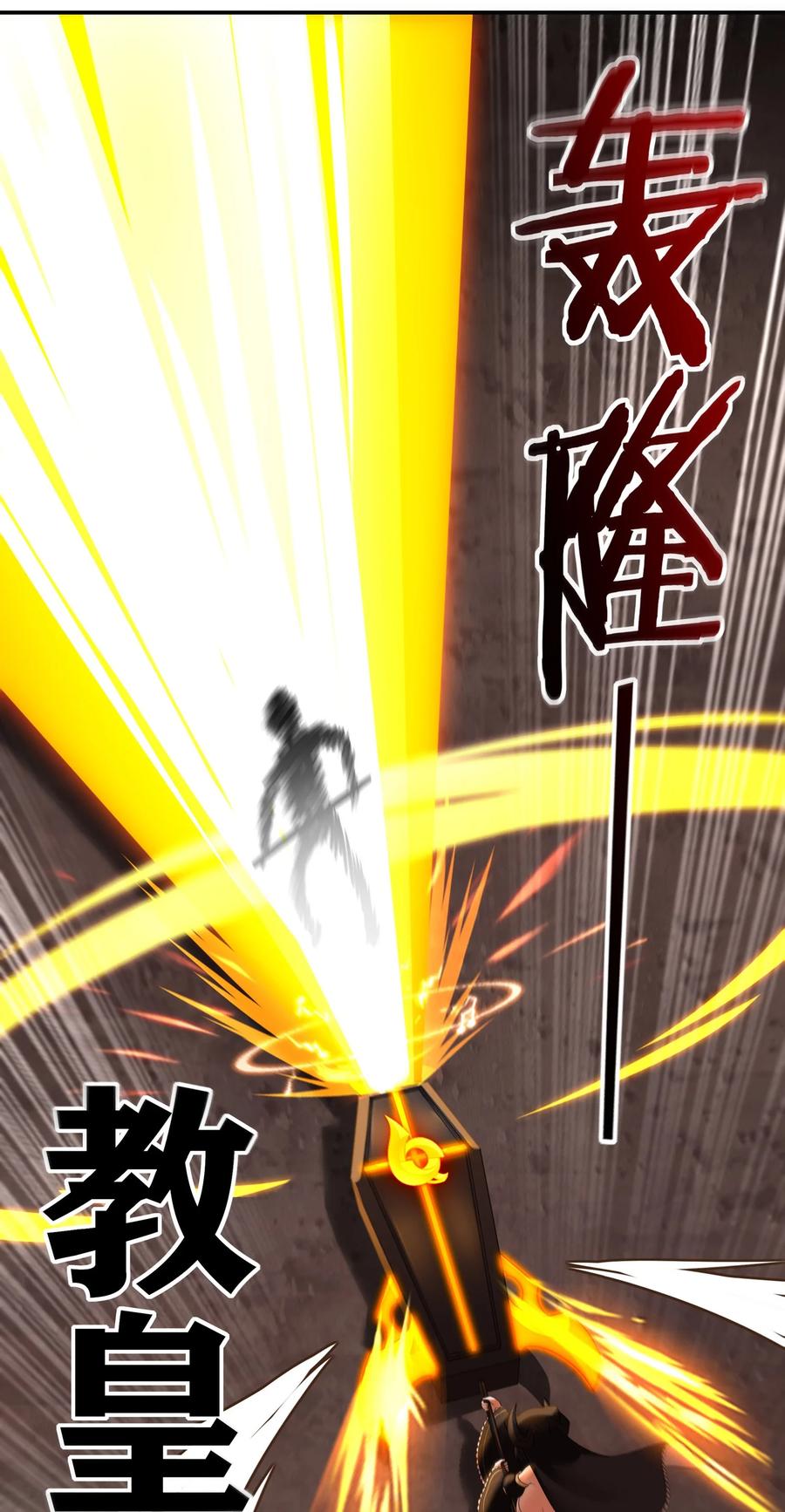 喜欢大尾巴有什么错 - 038 圣棺 - 第27张图