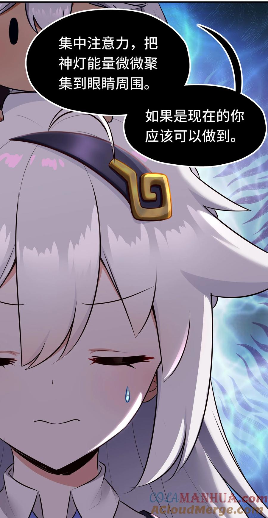 喜欢大尾巴有什么错 - 038 圣棺 - 第41张图