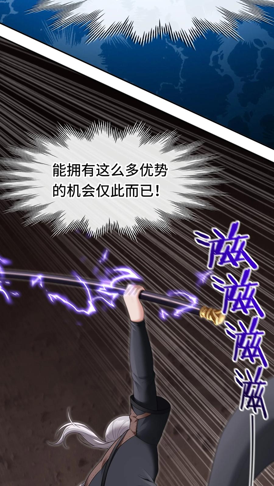 喜欢大尾巴有什么错 - 038 圣棺 - 第6张图