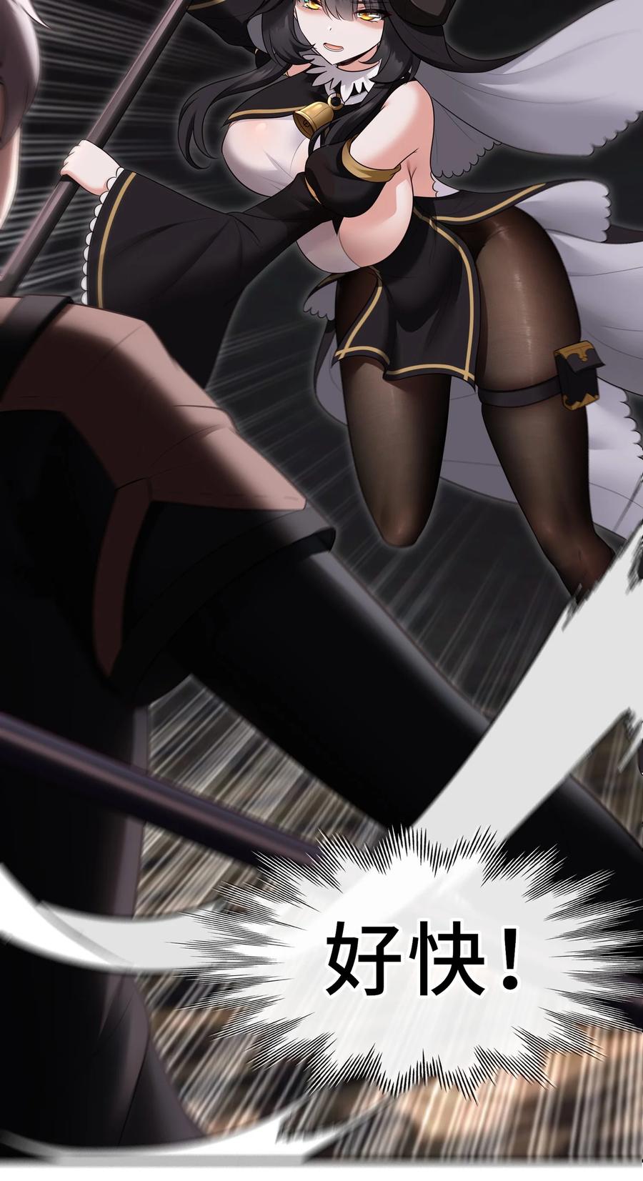 喜欢大尾巴有什么错 - 038 圣棺 - 第16张图